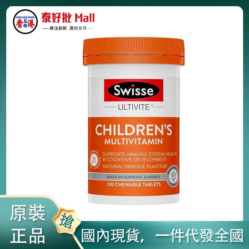 【國內現貨】澳大利亞Swisse兒童維他命120粒.