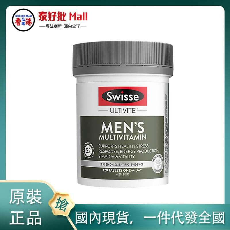【國內現貨】澳大利亞swisse男性複合維生素120粒年男性複合維生素礦物質營養補充.