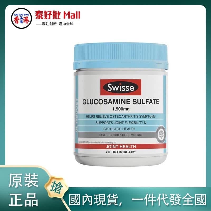 【國內現貨】澳大利亞Swisse維骨力210粒.