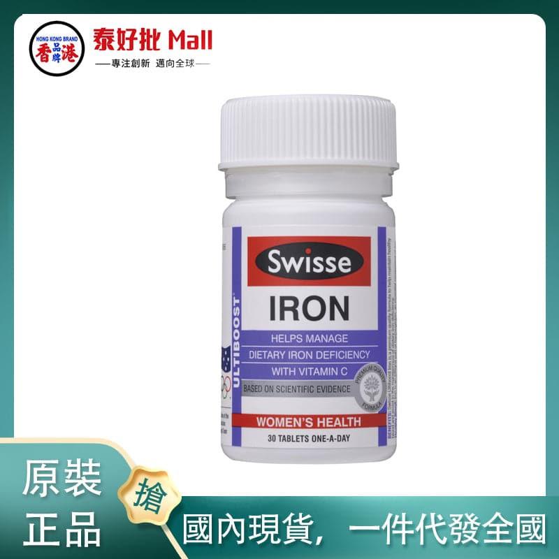 【國內現貨】澳大利亞Swisse補鐵片30粒.