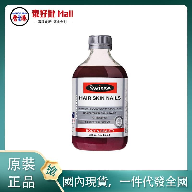 【國內現貨】澳大利亞Swisse膠原蛋白液500ml.