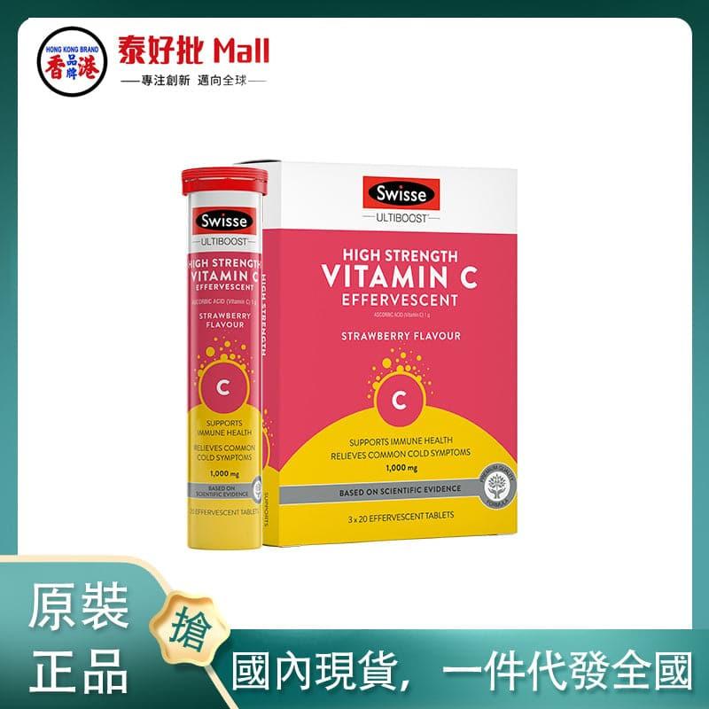 【國內現貨】澳大利亞Swisse泡騰片60片新版.