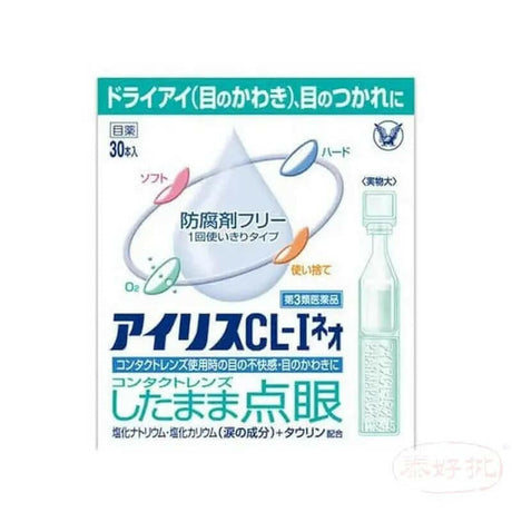 日本大正製藥 Taisho 愛麗絲 Iris CL-I Neo 無防腐劑人工淚液 一盒30支.