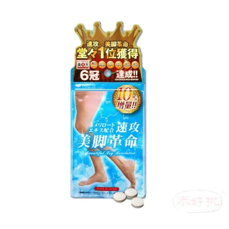 TOTAL BEAUTY DESIGN 速攻 美腳革命 美足美腳痩腿痩身 減肥丸 99粒.