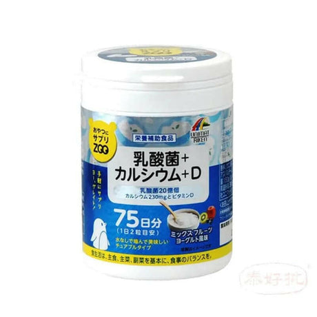 UNIMAT RIKEN - ZOO 乳酸菌+鈣+維他命D 營養補充咀嚼片 (雜果乳酪味) 150粒 (75日分).