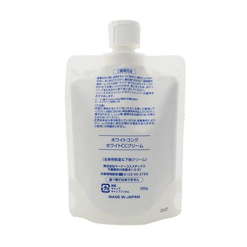 日本White Conc美白CC霜身體乳 200g.