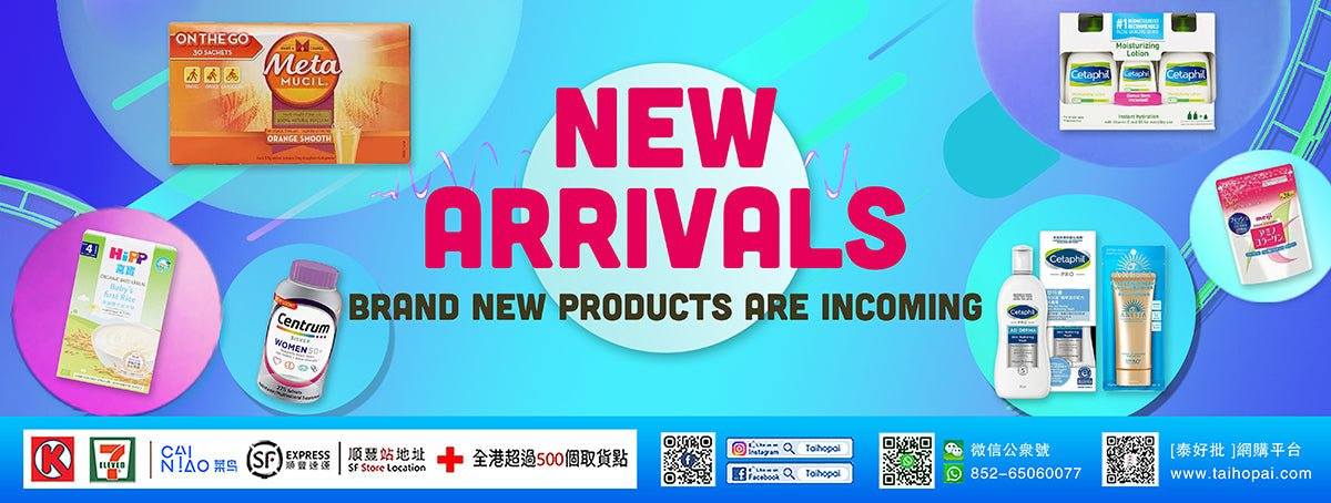 本週香港最熱銷進口海外產品。 (05月28日).