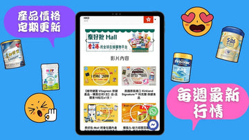 泰好批官方網站｜2025年5月最新奶粉價格表