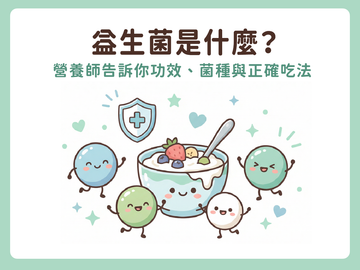 成日肚脹、便秘、爛肚？香港人腸胃不適原因＋益生菌正確吃法｜元朗藥房解析
