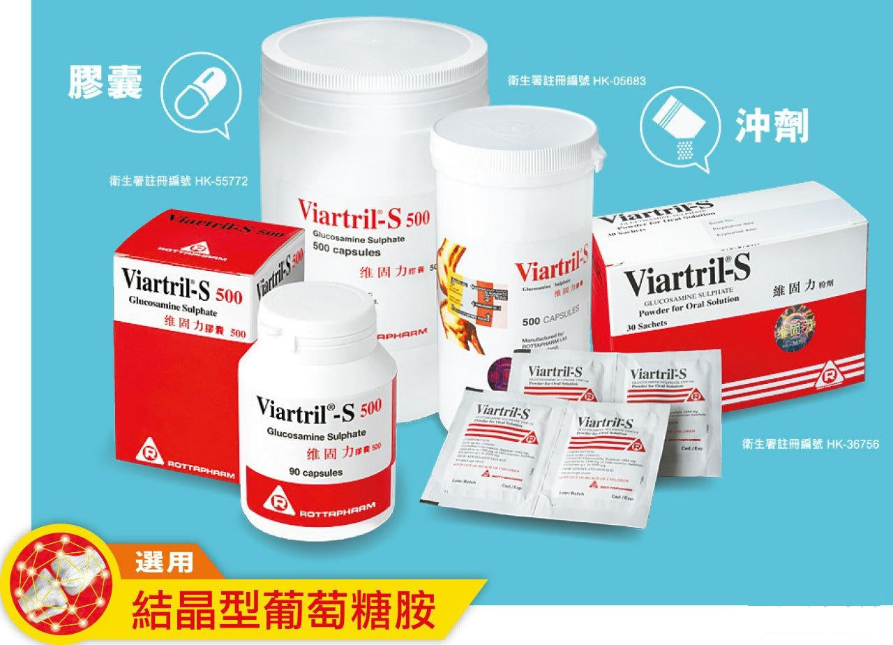 【骨關節修復終極指南】愛爾蘭維固力 Viartril®-S 全系列深度解析：沖劑、250mg與500mg膠囊成分拆解與5大熱搜 FAQ