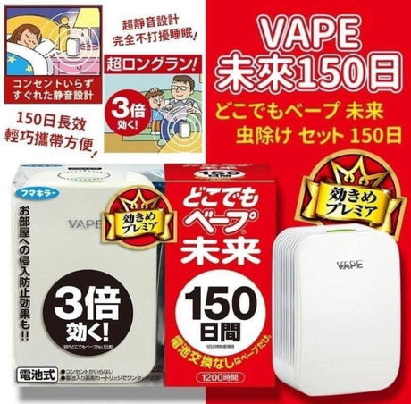 68 返貨【限5部】日本未來Vape驅蚊機150日容量｜可用150天｜嬰兒和孕婦都可安心使用的驅蚊機｜網購 泰好批—網絡批發直銷