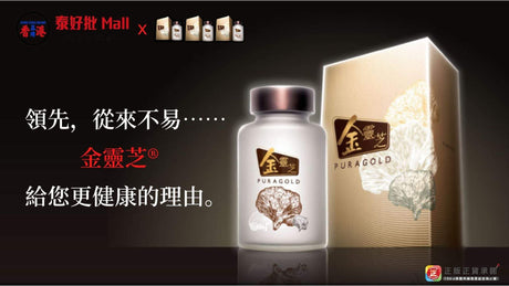 💰$1650【產品科普】領先，從來不易……金靈芝®，給您更健康的理由。網購要學會看真假?多少錢一盒? 等 泰好批 小編一次過話您知.