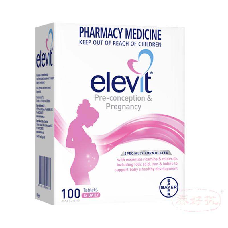 孕產期健康很重要！Elevit愛樂維營養補充劑孕產期必備！.