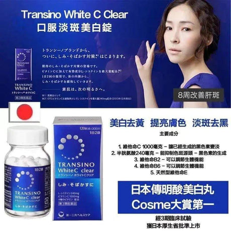 美白丸大比拼，邊隻美白丸最有功效，副作用及成份比較，等我哋嚴選最好的推薦給靚靚美女，皮膚白白女士至愛.