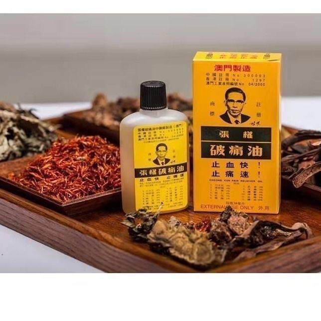 來港必買手信 | 澳門製造的居家良藥─"張權破痛油"的故事 | 泰好批推薦 | 網購平台.