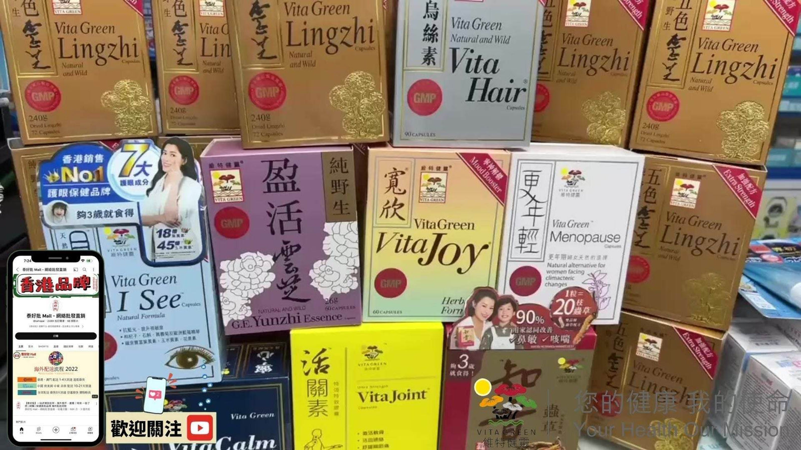 維特健靈-多元產品 總有一件產品助您全面提昇健康-'真假'功效用法'歷史'網購要學會看真假?多少錢一盒? 等 泰好批 小編一次過話您知.