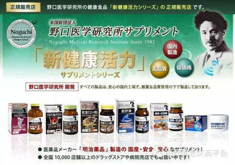有一個品牌的創始人被印在日元上—野口醫學研究所.