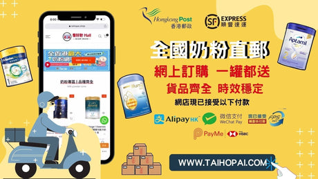 泰好批-Mall 將會在國內倉庫新增各知名品牌保健產品 | 藥油 | 嬰兒奶粉等...3分鐘搞懂・官網下單流程.