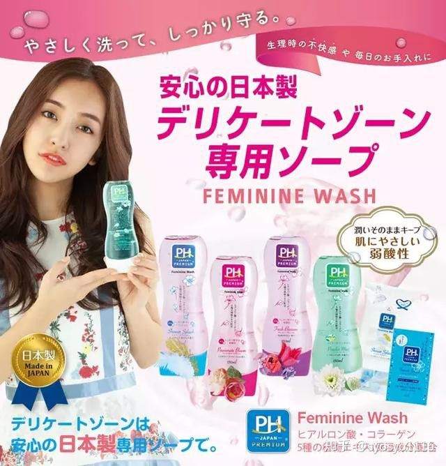 女生必備！日本最專業的PH私處護理液，升級版更強大！.