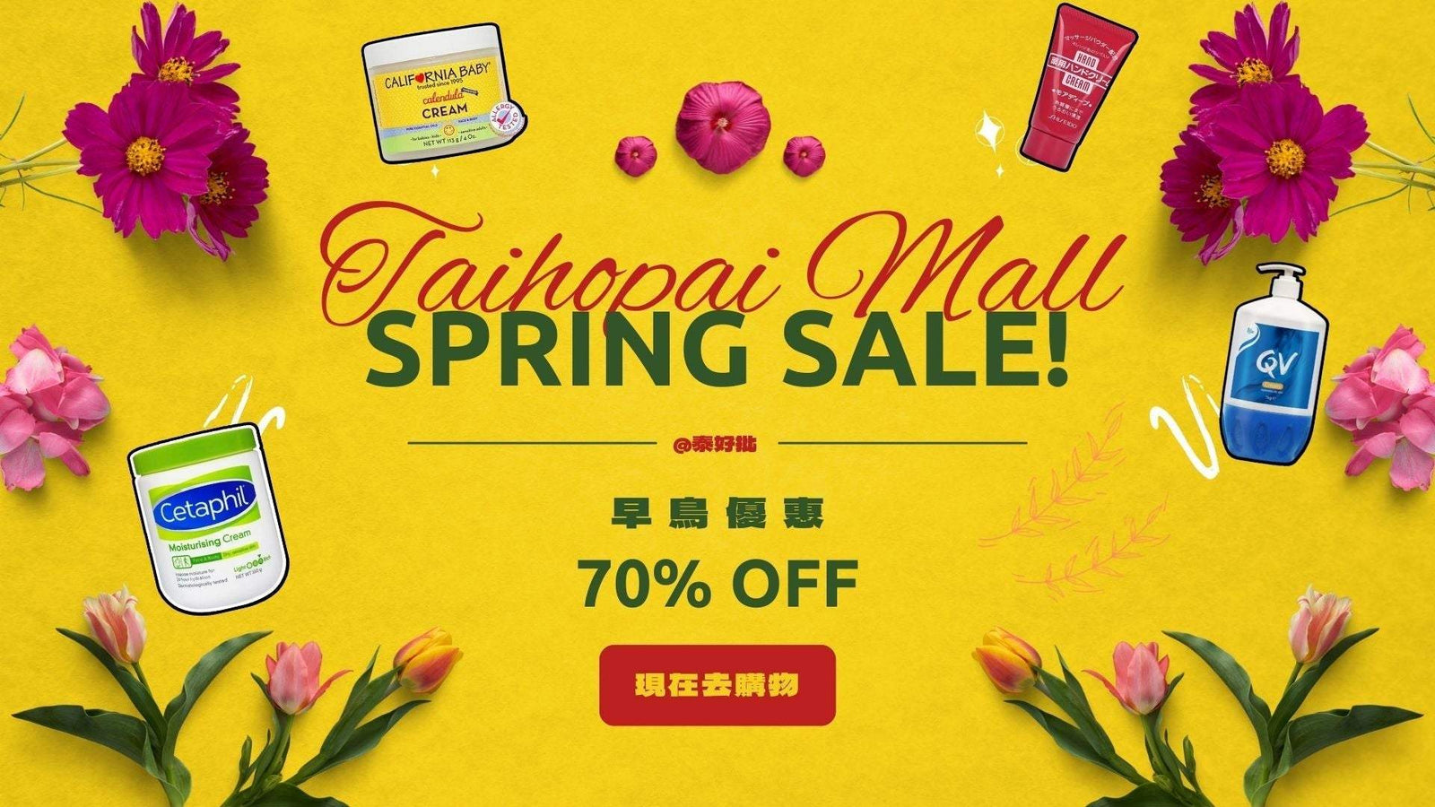 秋冬季節-限時減價｜Qv/ Cetaphil /Minon /馬油... 減價低至3折　精選50件抵買秋冬好物 | 泰好批網購 | 海外網購 | 國內直郵.