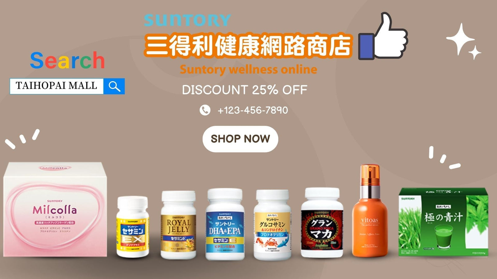 Suntory Wellness是日本三得利集團 保健食品推介！為您的元氣提供支援的企業，使每一個人無論內在外在，皆朝著健康、美麗前進，這也是Suntory Wellness最嚮往的願景！ 泰好批—網絡批發直銷