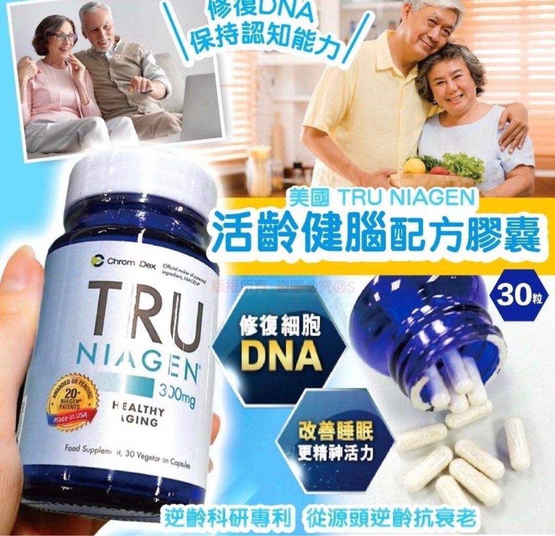 NMN：守護青春的秘密武器，探索其十大益處與適用年齡段.
