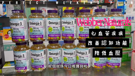 消委會2024推介魚油 Omega3評測推薦5星產品