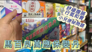 [百年傳承・守護新生]
