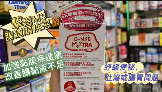 「益生菌助腸道健康，提升免疫力與消化功能全攻略」