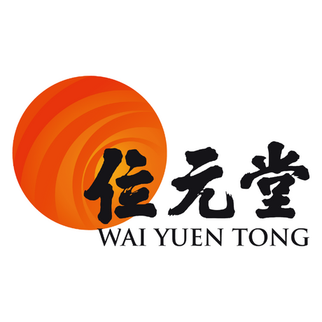 位元堂系列