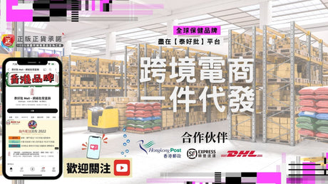 國內現貨.