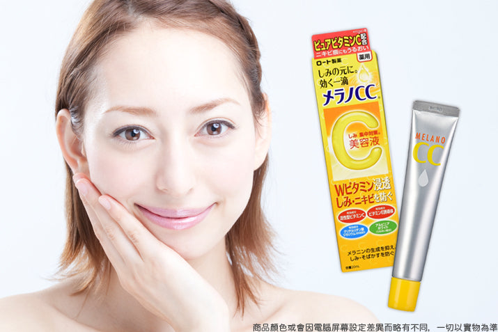 Rohto Mentholatum - Rohto Melano CC 黑斑集中保養美容液 20ml