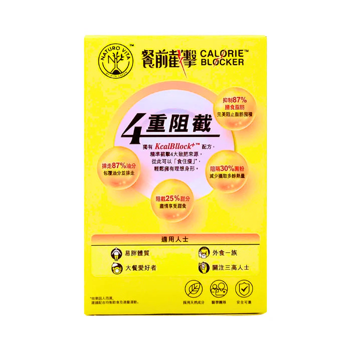 Naturo Vita Pre-Meal Volley 14 Packets
