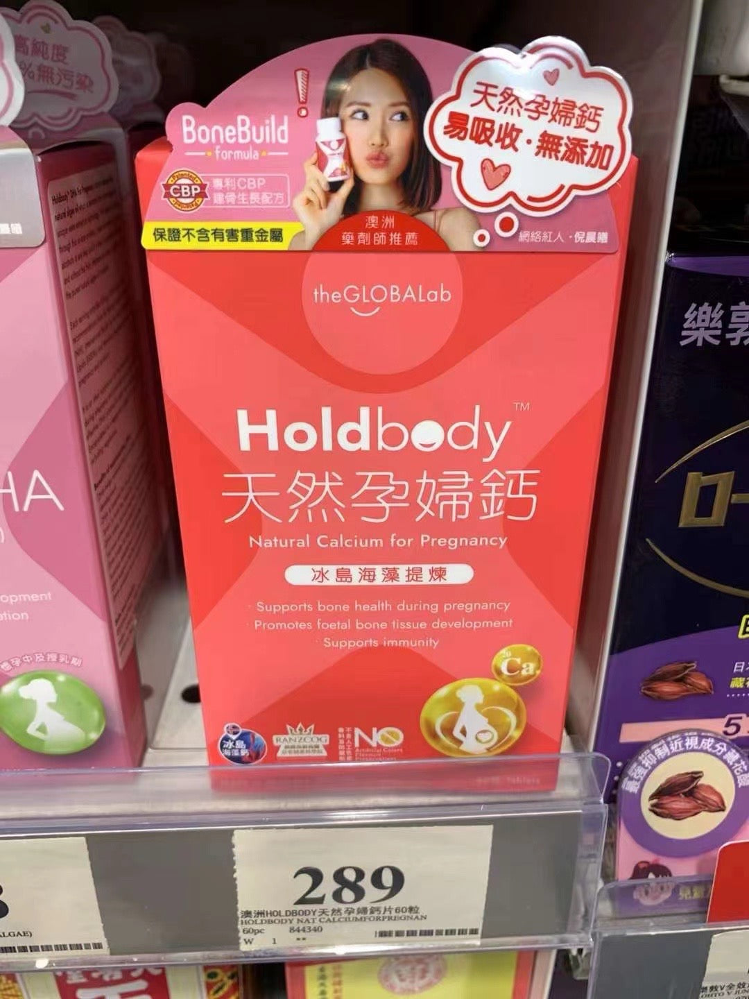 ［萬寧版］Holdbody 天然孕婦鈣片 60粒