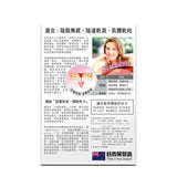 [萬寧版]Herb Standard 正品鹿胎回春丸 45粒