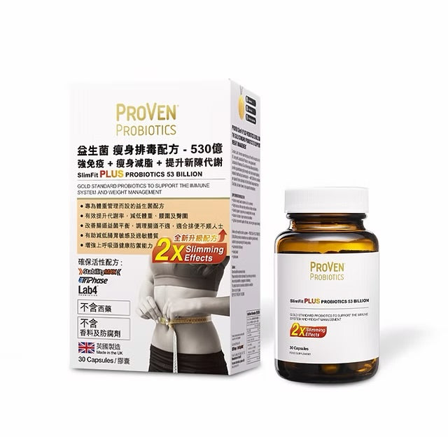 [Wanning Edition] British PROVEN SlimtFit Adult Slimming and Detoxifying Probiotics 50 Billion Formula, 30 capsules/box