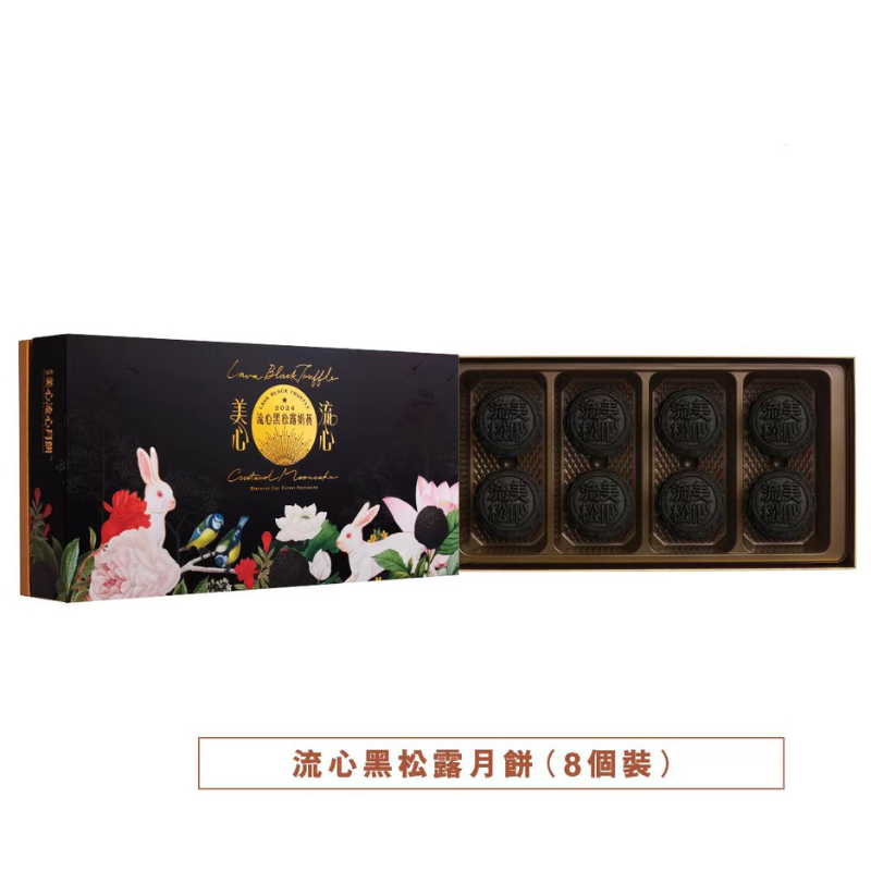 Sold out [Ready stock with customs clearance included] 2024 new version of Maxim’s Liuxin Black Truffle Custard Mooncake (pack of 8)