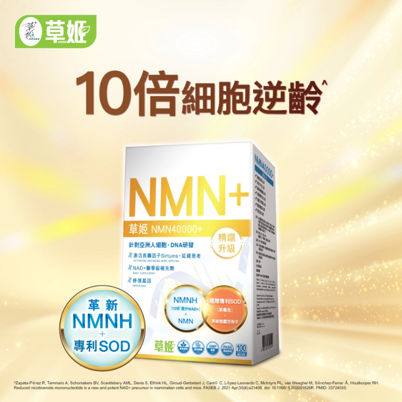 Herbs Generation NMN24000+ 60 capsules