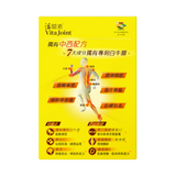 維特健靈-活關素加強特效膠囊 Extra Strength Vita Joint 60粒