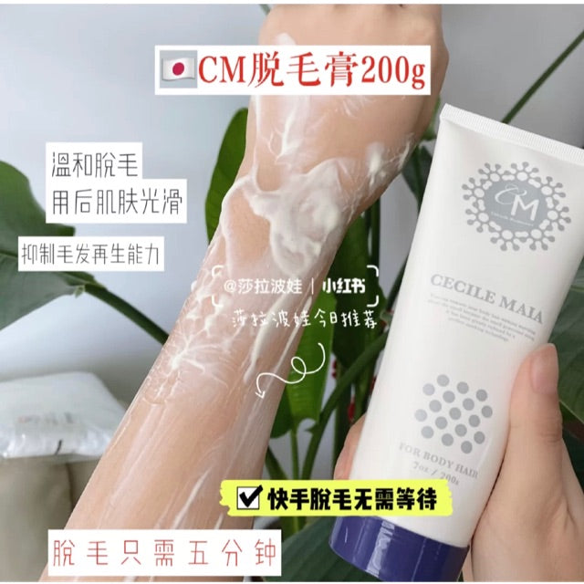 [Japanese version] Cecile Maia-Anti-sensitive micronized particle hair removal cream 200G