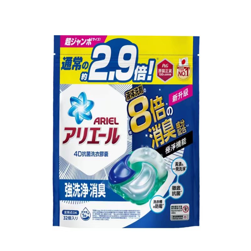 【P&amp;G】Japanese imported laundry balls "lowest price" Japanese P&amp;G ARIEL GEL BALL 3D laundry balls 32 pieces