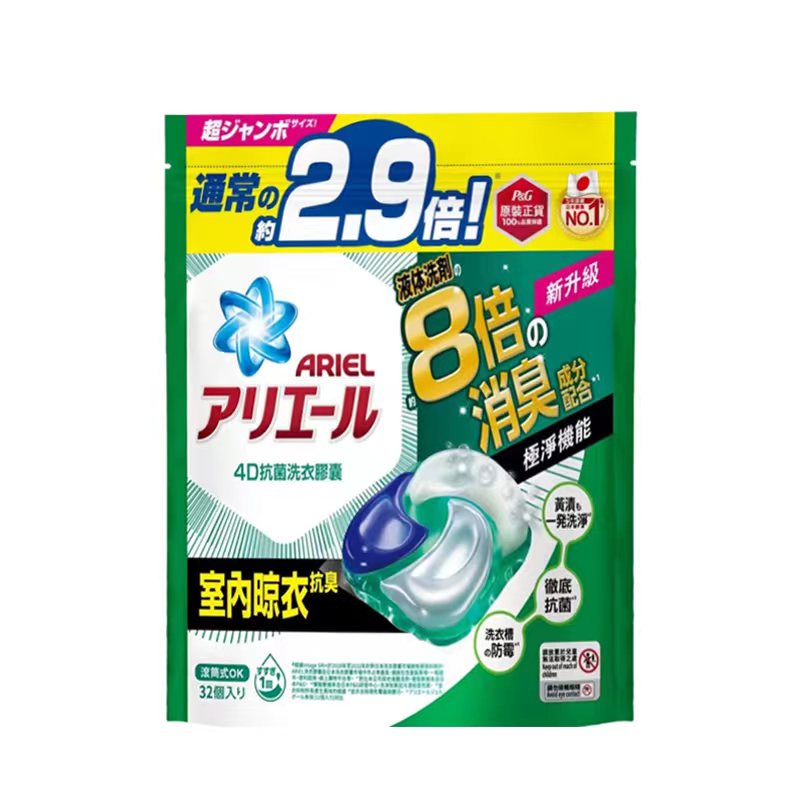 【P&G】日本製造進口洗衣球『最低價』 日本P&G ARIEL GEL BALL 3D洗衣球 32粒