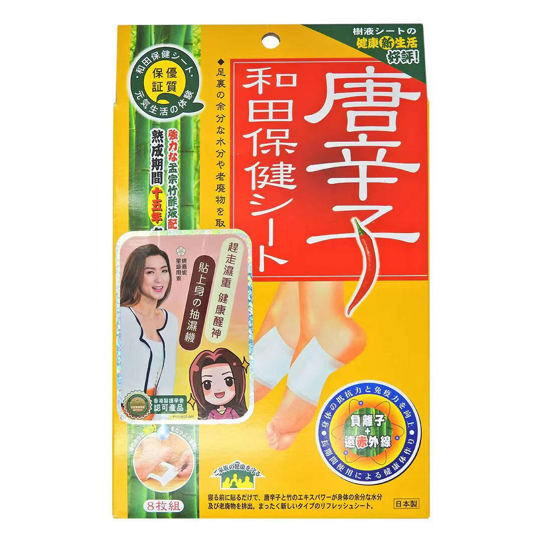 【萬寧版】和田 Waton 唐辛子袪濕保健腳貼8片｜排寒祛濕・改善循環・睡眠專用｜泰好批正貨