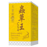 🍄【萬寧版】Imperial Healer太醫殿蟲草王Cs-4｜60粒裝｜免疫調節・補氣抗疲・肺腎雙補｜泰好批正品直送