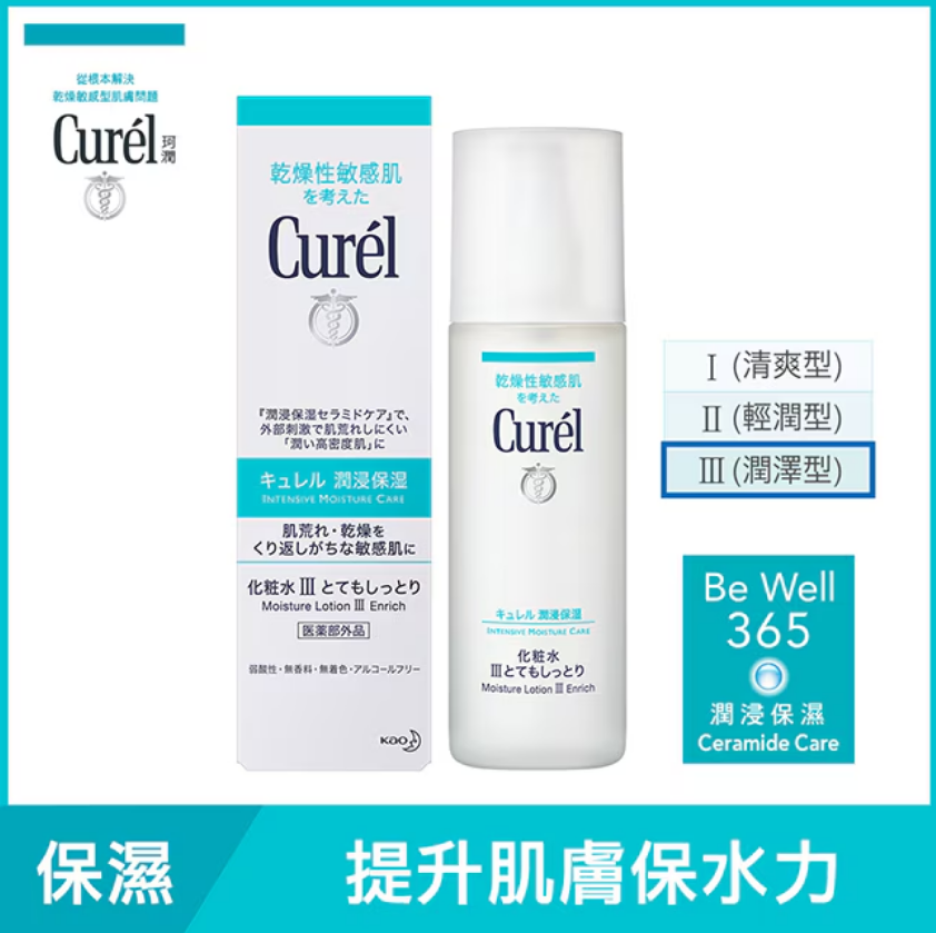 【日本版】Curel 珂潤 潤浸保濕化粧水 150ML