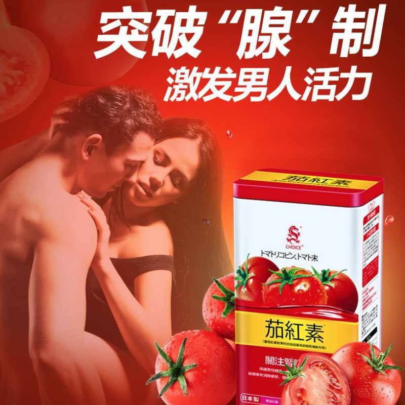 CHOICE Lycopene 120 capsules (Watson's $498) 