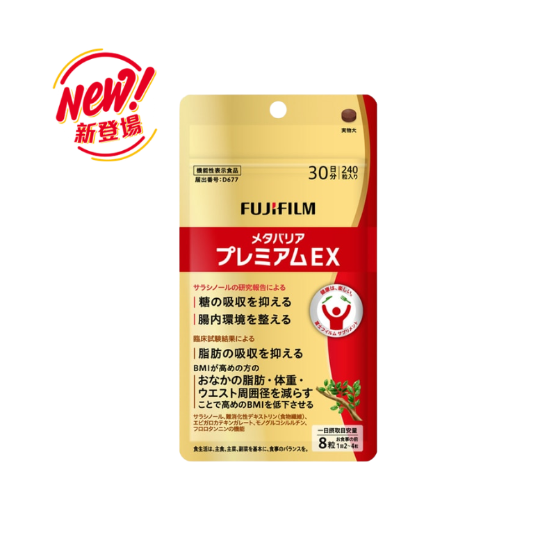 FUJIFILM Anti-Glycation Pills (Extra Strength) 30 Days/240 Pills 
