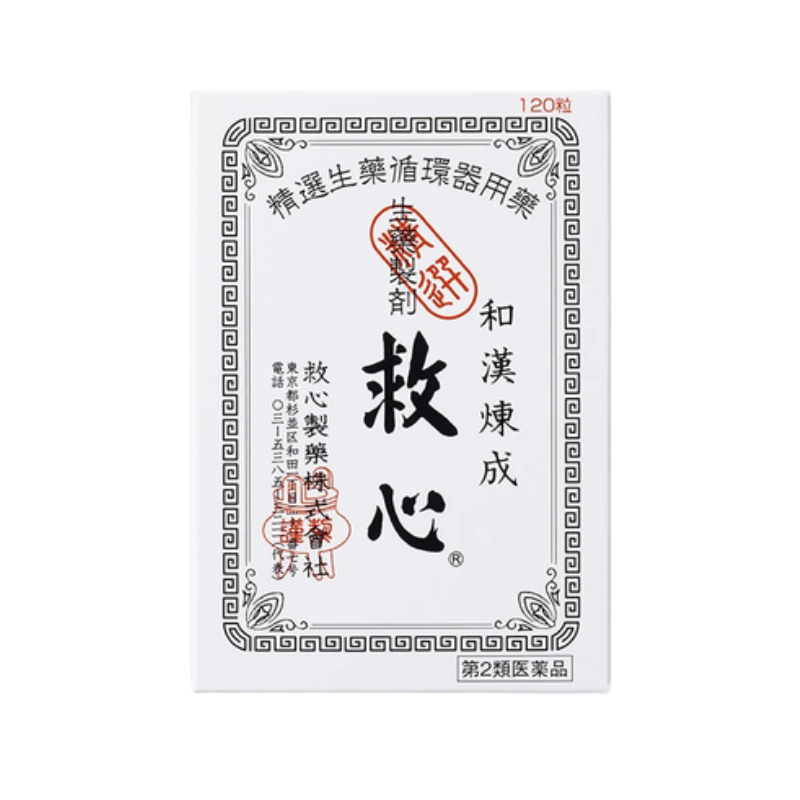 [100-Year-Old Japanese Traditional Chinese Medicine] Kyushin-Kyutan (30/60/120 tablets, Japanese Domestic Version) | Strengthens the heart and replenishes qi, relieves palpitations and chest tightness, an essential item for the elderly.