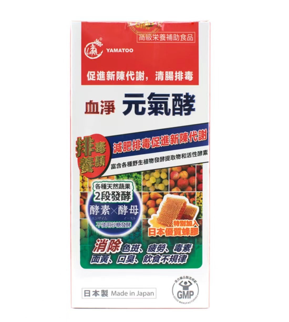 Yamatoo Blood Purifying Enzyme 60 Capsules 