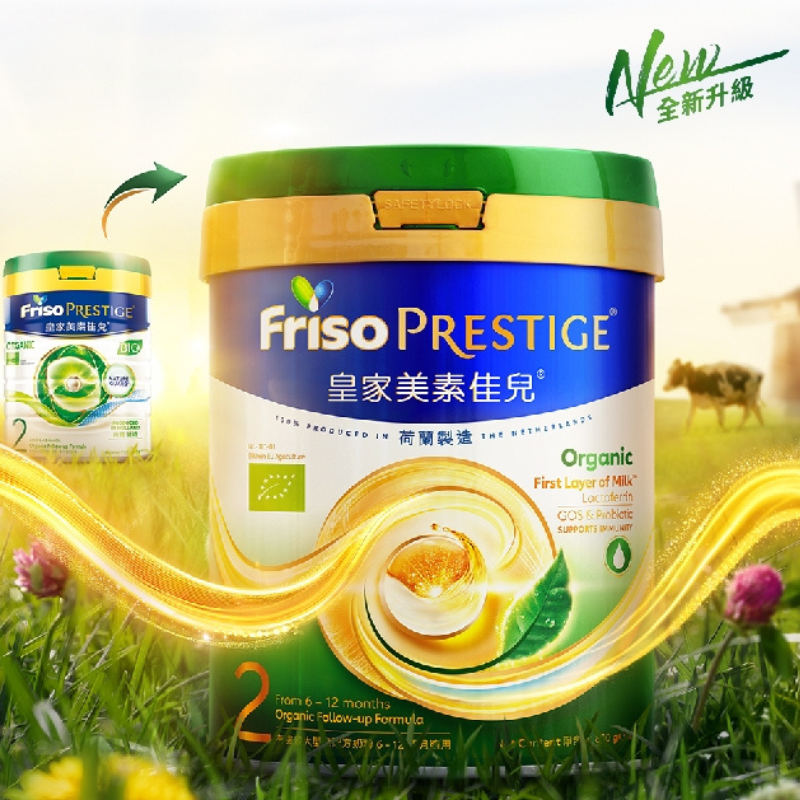 Holland Mesojiaer® - Organic FRISO PRESTIGE BIO Infant Formula 800g